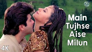 Main Tujhse Aise Milun | 4K Video | Anil Kapoor | Urmila Matondkar | Romantic Song |🎧HD Audio |