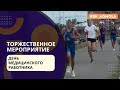 Чемпионат Азии по биатлу триатлу проходит в Кокшетау