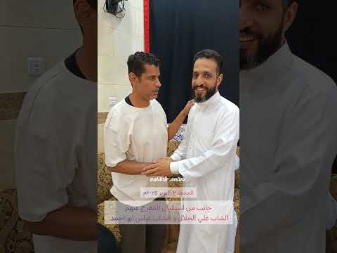 الإفراج عن على الحلال و عباس ابو احمد