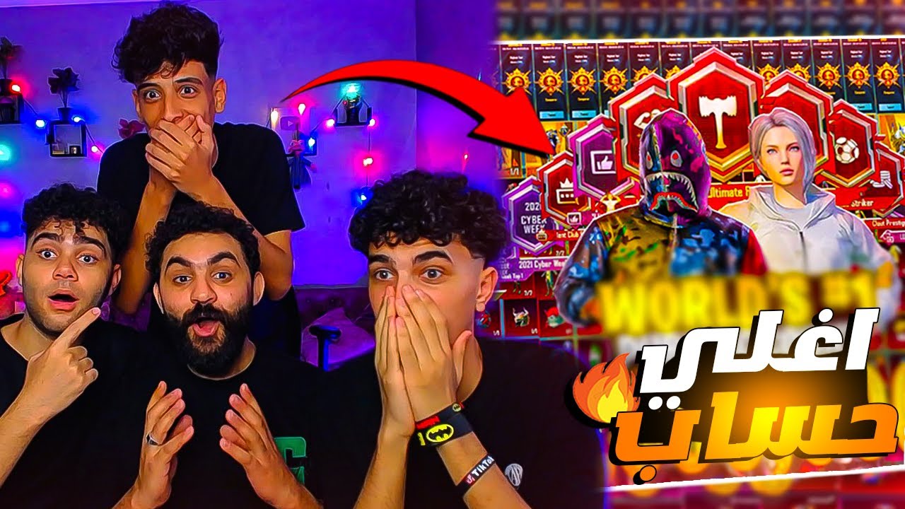 استعراض اغلي حساب مصري في التيكتوك ! بقيمه 250.000$ الف جنيه😱🔥