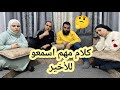 كلام مهم ضروري جدا☹️لازم تسمعوا للأخير 🤔