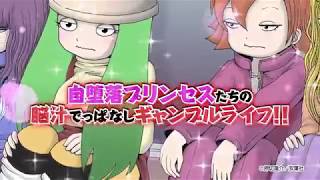 押切蓮介が描く自堕落女子のギャンブルもの1巻 スマホゲームもリリース コミックナタリー