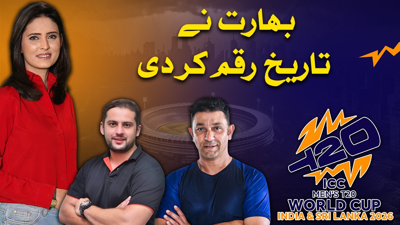 IND vs NZ Final | India Creates History | Hum Say Cricket | ICC T20 World Cup 2026 | Hum News