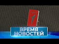 Новости Волгограда и области 22 .11.2023 17-00