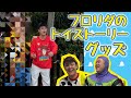 本場でグリーティングしてきた！【WDW】