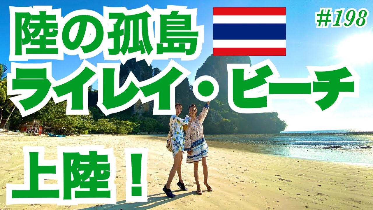 คำบรรยาย タイの船でしか行けない秘境 คำบรรยาย タイ断崖絶壁に囲まれたビーチ上陸 の巻 Youtube คำบรรยาย タイの船でしか行けない秘境 คำบรรยาย タイ断崖絶壁に囲まれたビーチ上陸 の巻 Youtube