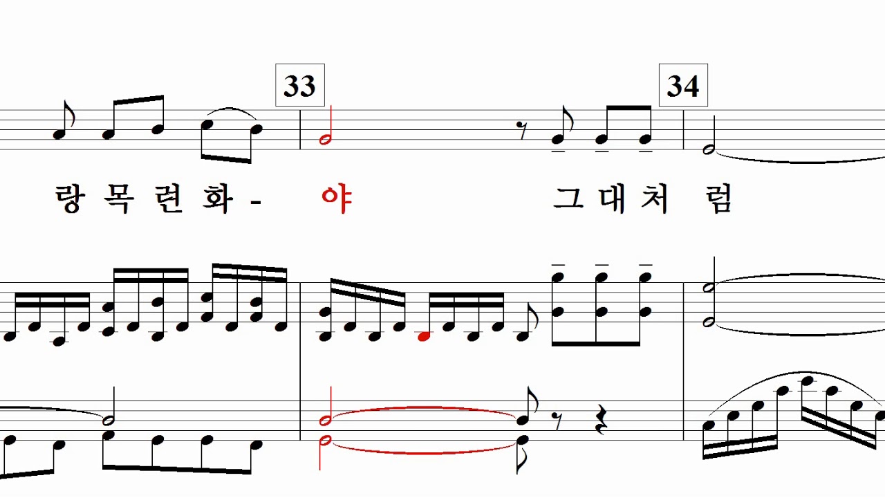 목련화(조영식 詩. 김동진 曲)