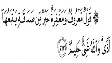 تلاوة الشيخ الحصري للآية 263 من سورة البقرة مع التكرار 10 مرات للحفظ و الإتقان