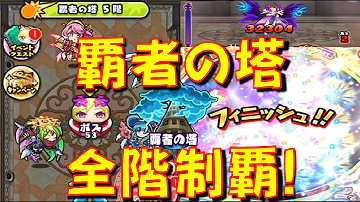 تحميل 覇者のとう تحميل 覇者のとう