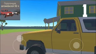 Car Delivery Service 90s : Open World Driving (Early Access) - Simulator Gameplay Part 1(Android) screenshot 1