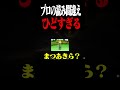 とんでもない読み間違えをしたったった