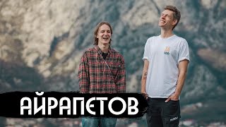 Айрапетов – Новая Звезда Русского Стендапа / Вдудь