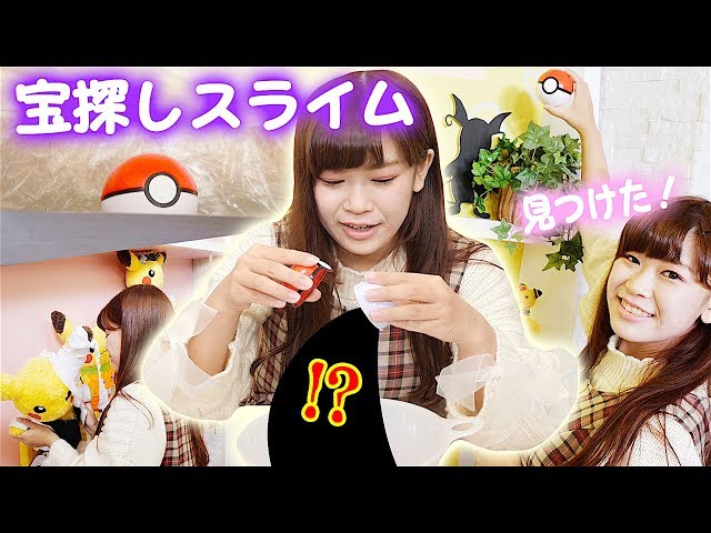 Easy DIY] I tried making Pokemon-style homemade slime with a