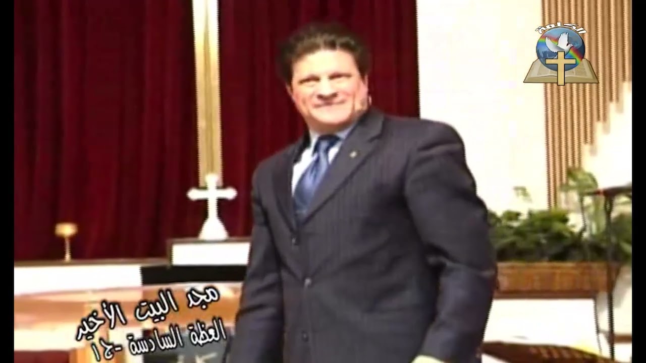 صوت المجد: مجد البيت الأخير: (6) صاحب معجزة أم بركة (ج1)