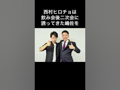 西村ヒロチョの豆知識2 YouTube