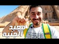معبد أبو سمبل فتحت باب المعبد بمفتاح الحياة 
