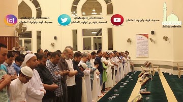 | ليلة ٢٣ رمضان | صلاة التروايح القارئ عبدالله فاروق