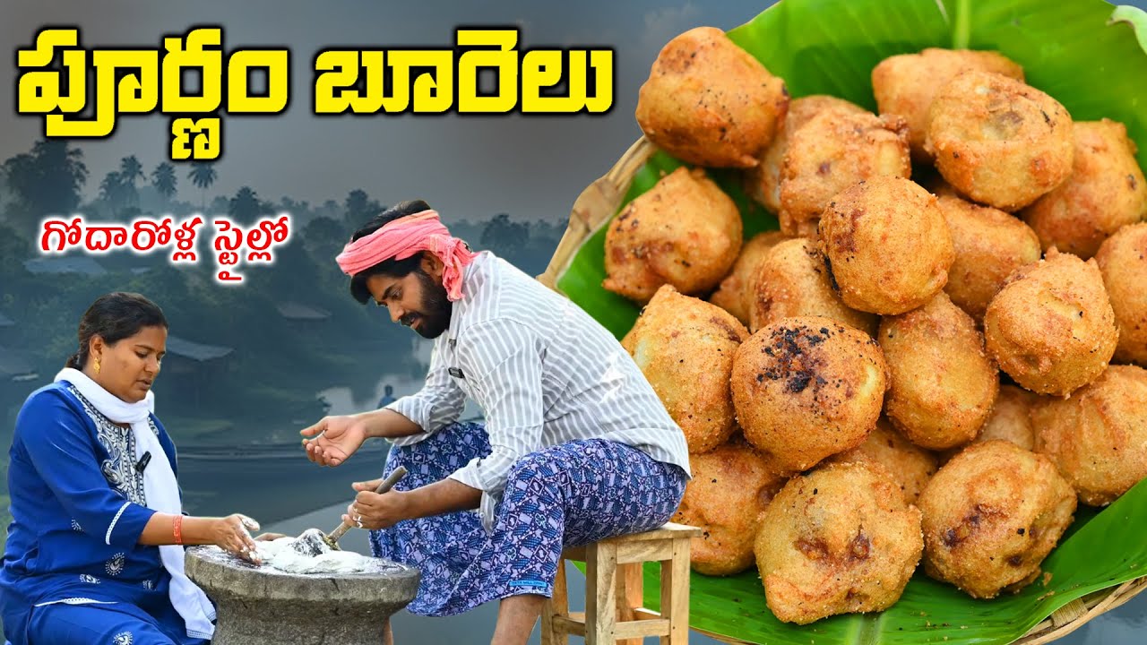 పెళ్లిళ్లలో వేసే కరకరలాడే కమ్మని పూర్ణం బూరెలు || Andhra Special Recipe Poornam Boolelu