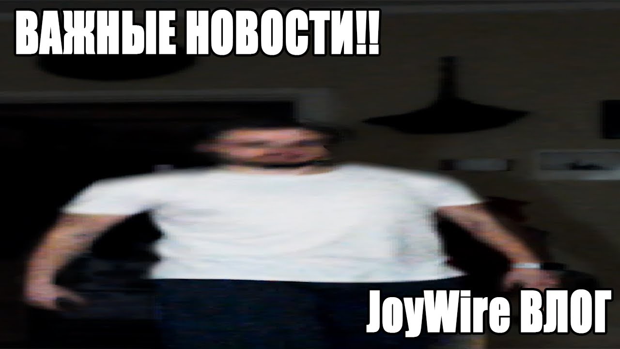 У МЕНЯ БОЛЬШИЕ НОВОСТИ!! 乂 Joywire ВЛОГ