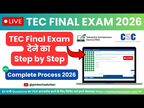 TEC Final Exam Live Process 2026