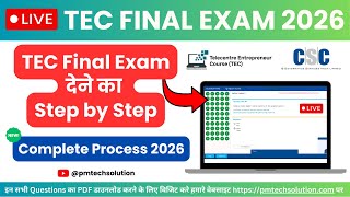 TEC FINAL EXAM LIVE PROCESS 2026 | CSC TEC Final Exam Live Kaise Pass Kare 2026 | @pmtechsolution 
