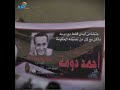 من هو الناشط أحمد سعيد دومة المصري الذي شمله العفو الرئاسي 