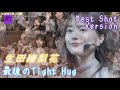乃木坂46 最後のTight Hug [Tear Best Shot Version]