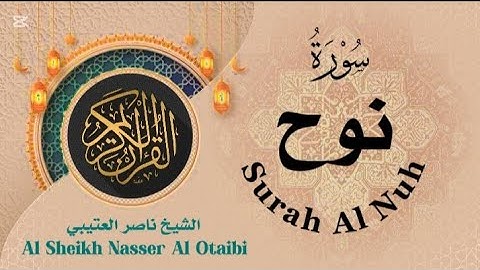 سورة نوح الشيخ ناصر العتيبي Surah Nuh #nasser_otaibi #ناصر_العتيبي #دار_السلام #اكسبلور