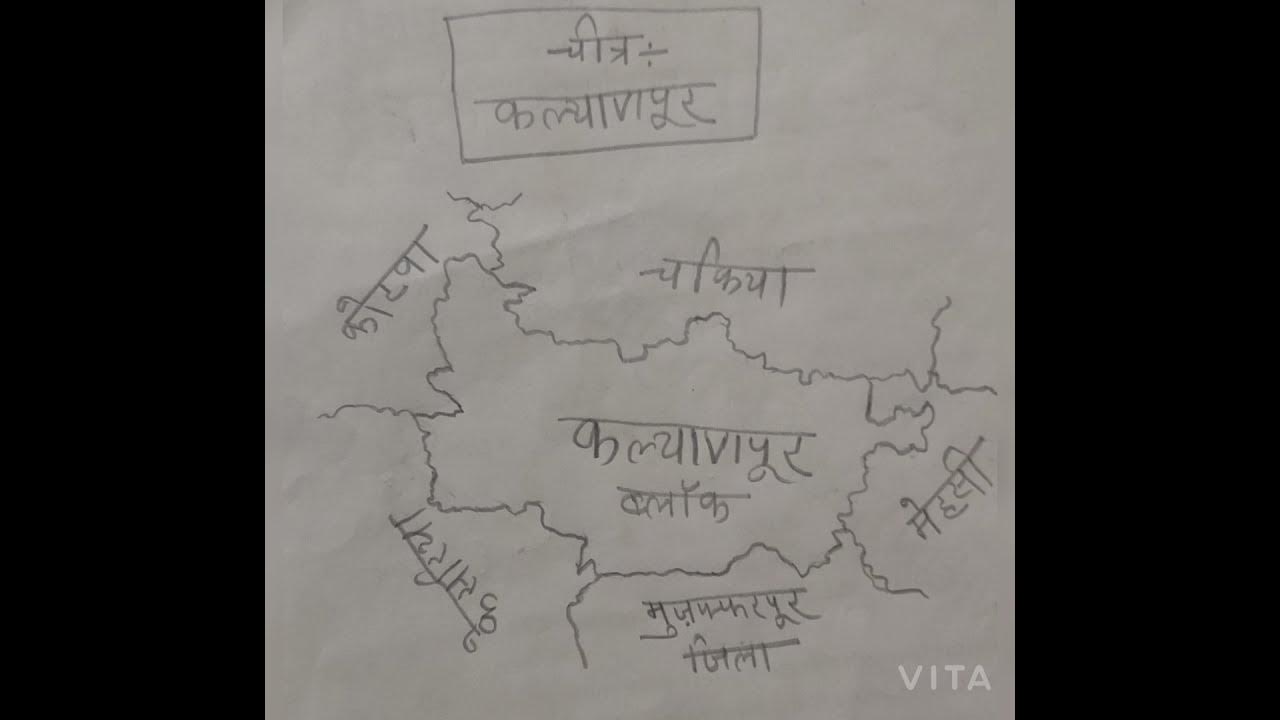 Map of India Bihar East champaran and kalyanpur block. YouTube