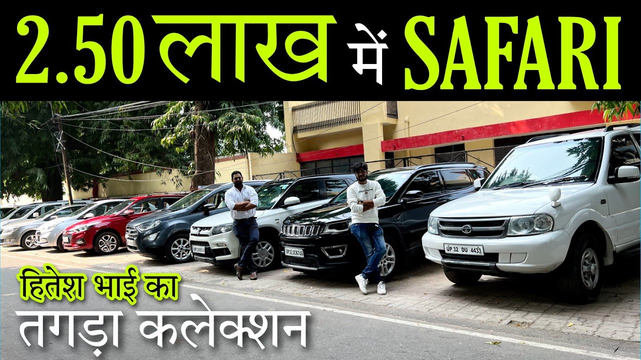 2 50 Safari Big Cars In Half Price Second Hand Cars In 2-50-safari-big-cars-in-half-price-second-hand-cars-in