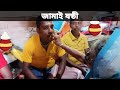 আজ জামাইষষ্ঠীর মিষ্টিমুখ||🍚🍚