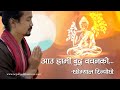  new song by chogyal rinpoche buddha bachanbuddhist songnepal buddhist association
