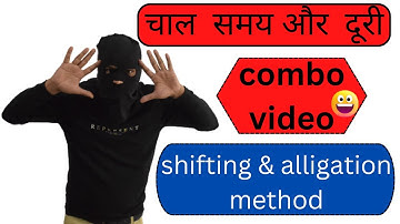 alligation method in speed and distance| shifting method|