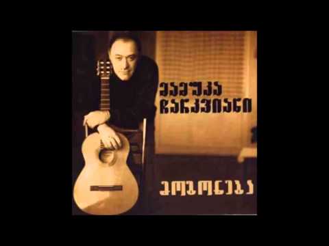 მამუკა ჩარკვიანი -  \"გარსია ლორკა\"