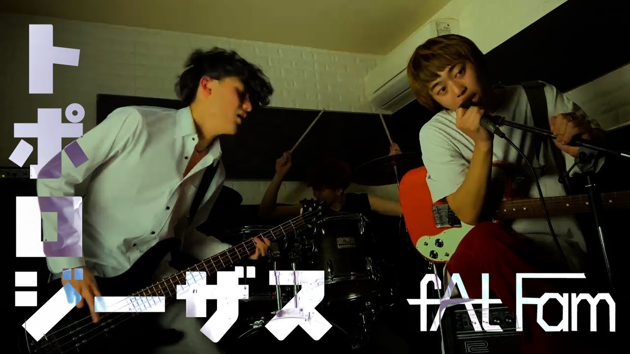 fAt Fam | TuneCore Japan