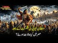 Salahuddin Ayyubi Ep 144 | What Happened In Egypt After The Defeat Of Sultan Ayubi? | Sirat TV