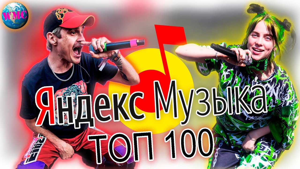 Музыка топ 100 русский хит. Диск русский хит. Музыка топ 100 русский хит. Музыка топ 100 русский хит. Media play 200 хитов радио эфира.