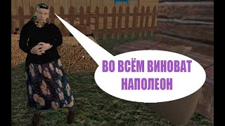 Бухой Сан Саныч и матерливые бабушки || Симулятор русской деревни