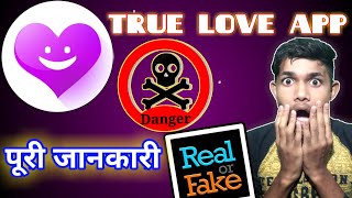 True Love App || True love app review || true love app real or fake || True love App use kaise kare screenshot 3