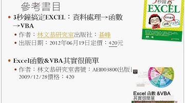 02 問卷結果與講師介紹與文字函數