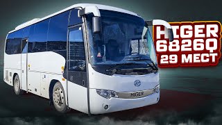 Хайгер 6826Q туристический автобус на 29+1+1 мест (Higer KLQ 6826 Q)