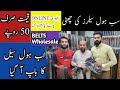 Wholesale Leather Belts Market in Lahore | Gents Belt Wholesale Market in Pakistan | Cheap Belts |