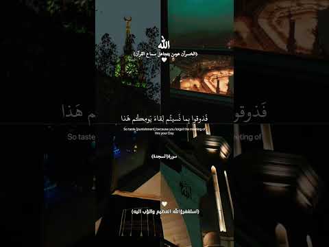 ولوشئنالآتيناكل نفس هداهاولكن حق القول مني لأملان جهنم من الجنةوالناس اجمعين عبدالرحمن مسعد