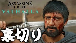 #2【アサシンクリードヴァルハラ】アサクリ最新作！日本語【ASSASSINS CREED VALHALLA/PS4】