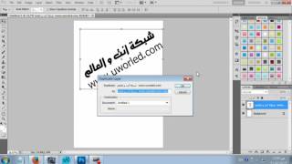 تعلم الكتابة المائلة بالفوتوشوب - Photoshop Tutorial lesson 1