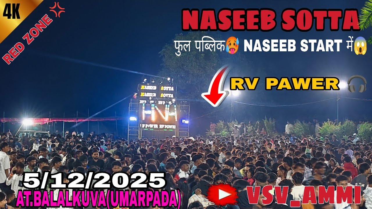 फुल पब्लिक 🥵 NASEEB START में 😱//RV PAWER🎧//AT.BALALKUVA(UMARPADA)5/12/2025// RED ZONE 💢#vsv_ammi
