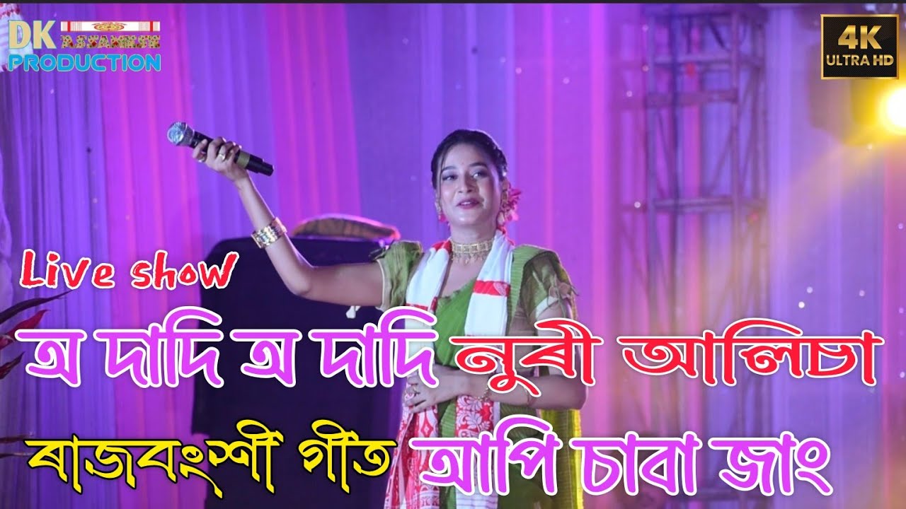 O Dadi api saba jang//Noorialisha//Live stage program 2025 - YouTube