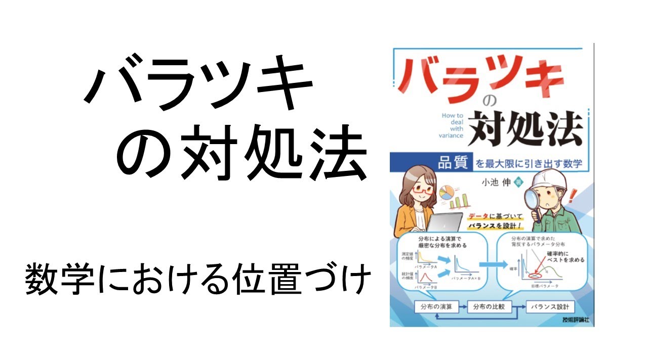 バラツキとは？｜ – 標準偏差とは – 【無料で使える】Google AI Studioとは？使い方や料金を解説 – RCGXX