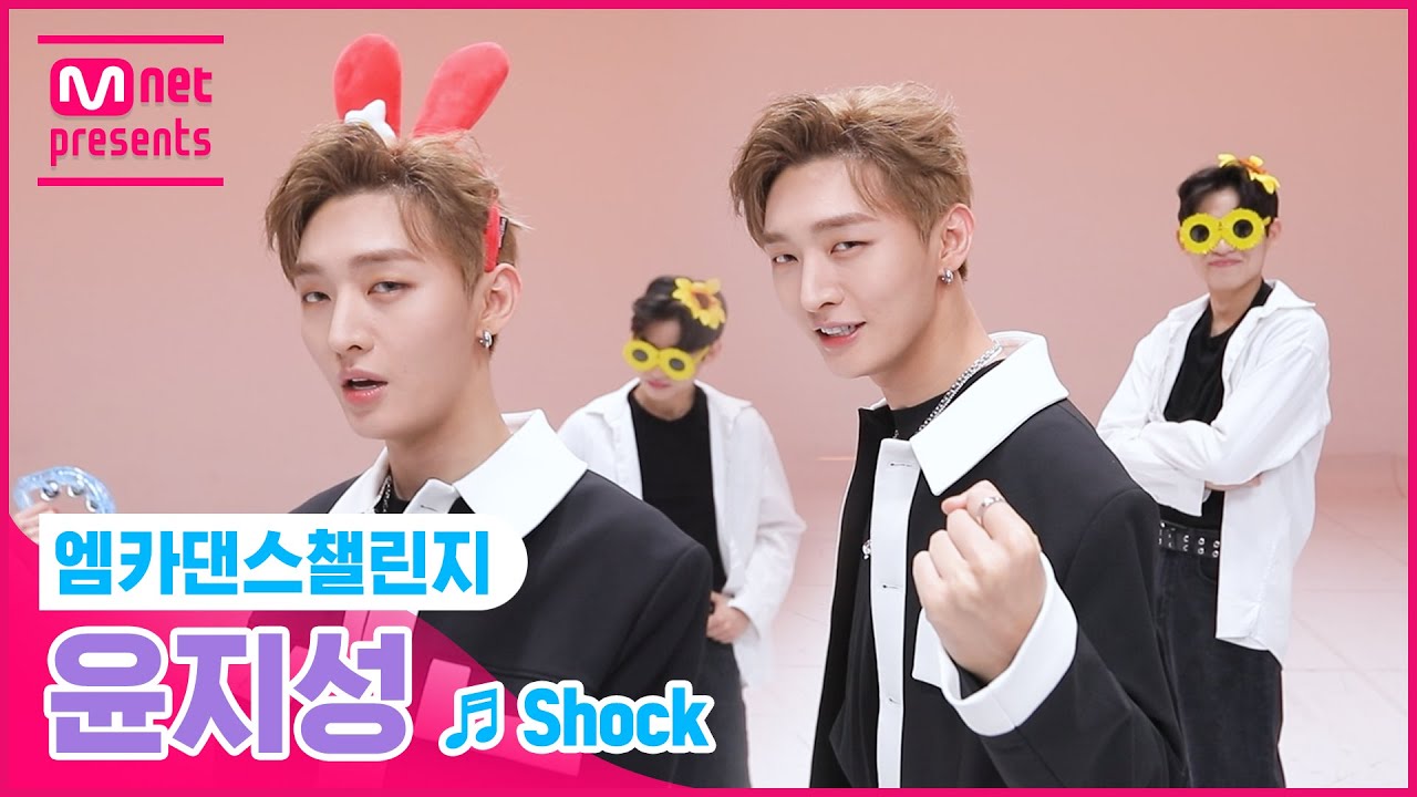 [엠카 댄스 챌린지 풀버전] 윤지성(YOONJISUNG) - Shock (쇼크) ♬
