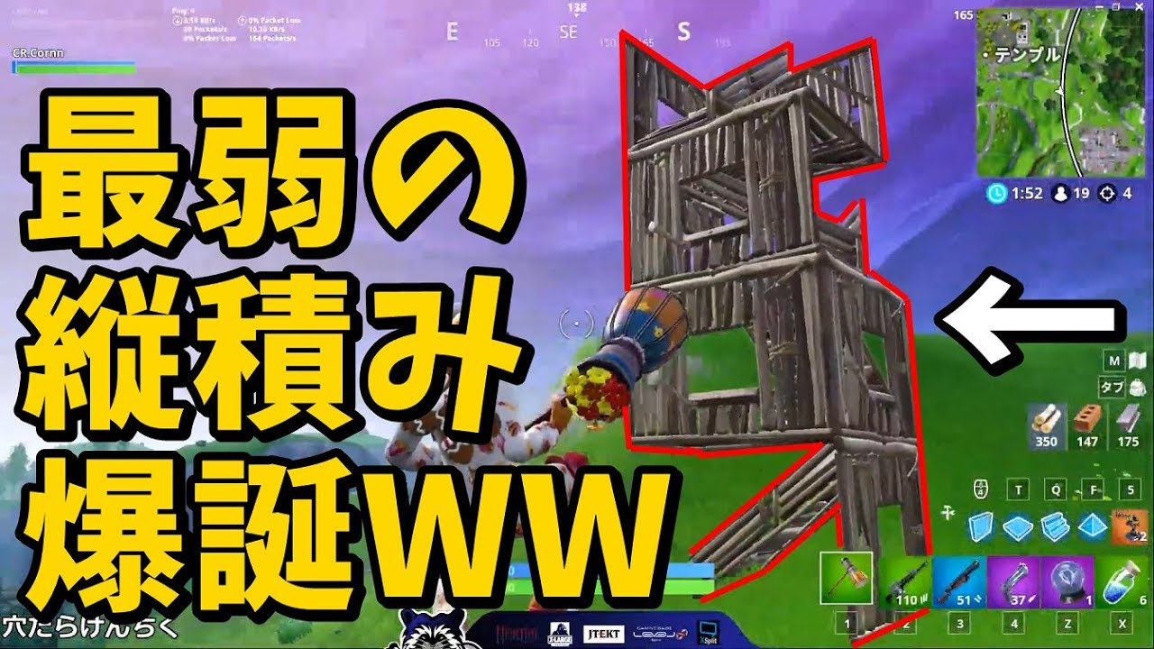 ゲームカタログ 【Fortnite】建築に穴開ける縛りで相手を動揺させる最強戦術ｗ【フォートナイト】